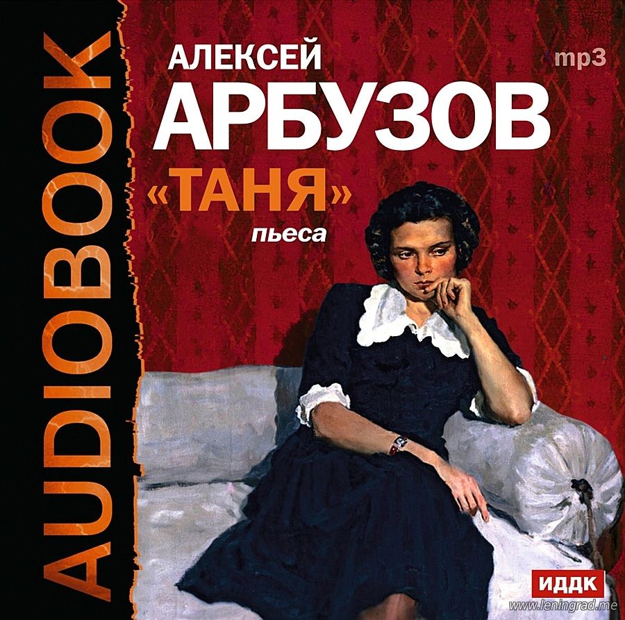 Arbuzov Tanya
